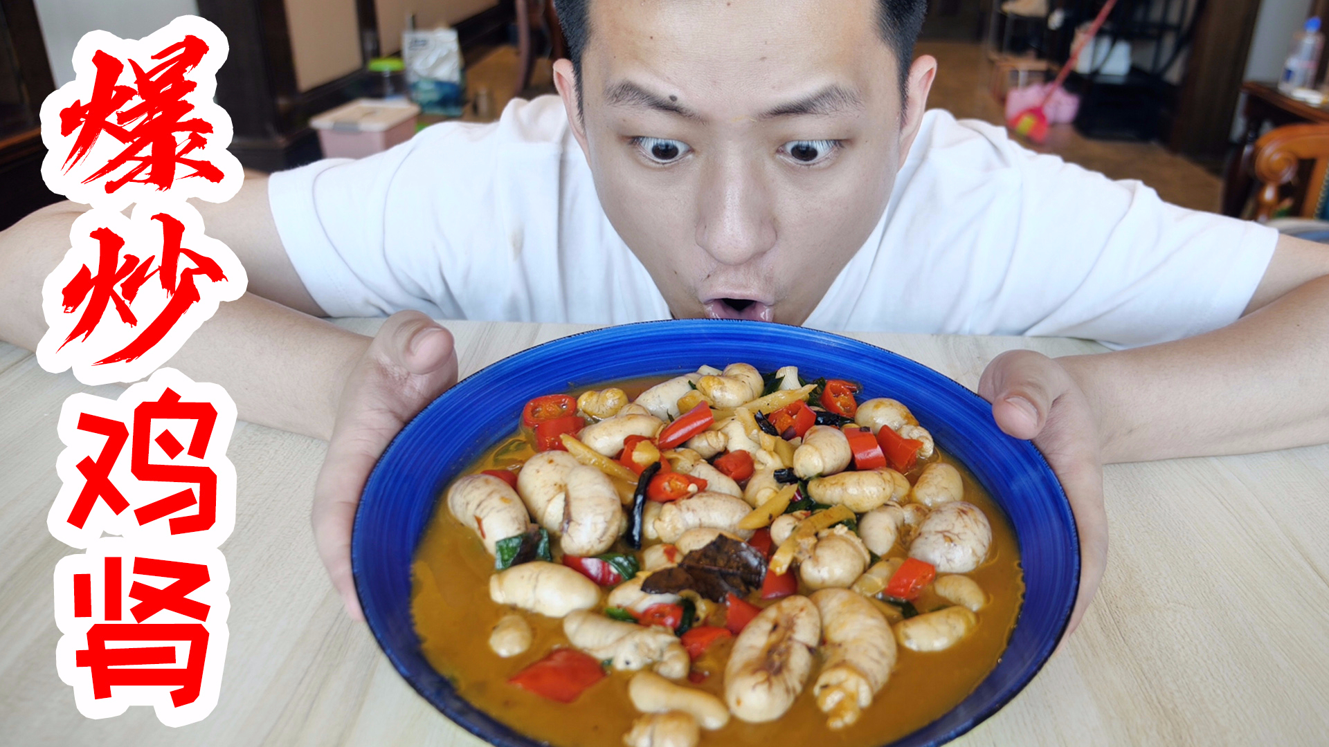 一口气做两斤爆炒鸡腰子!吃上去爽脆弹口口爆汁!